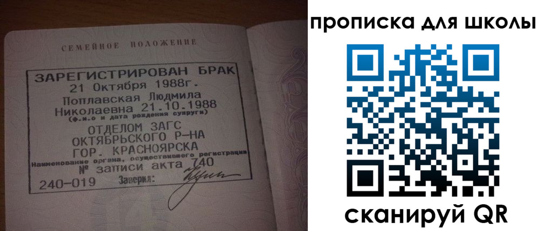 прописка от собственника в Амурске