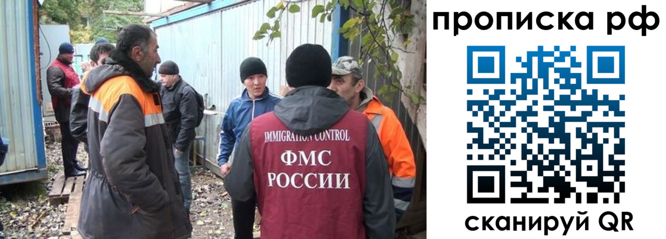 прописка иностранных граждан в Амурске