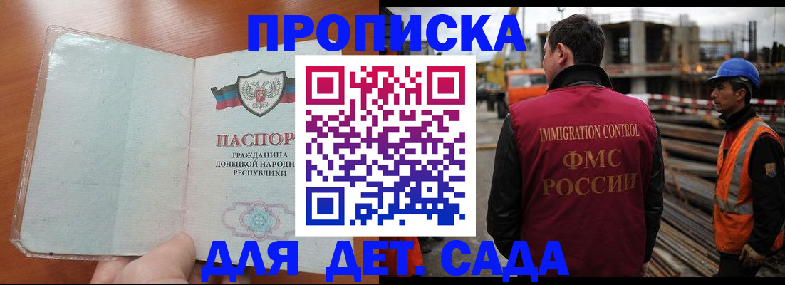 временная регистрация адрес в Амурске