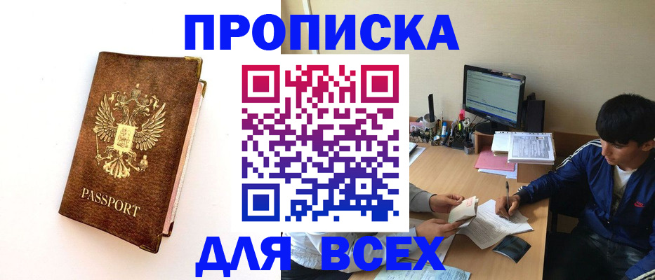 регистрация для дет. сада в Амурске