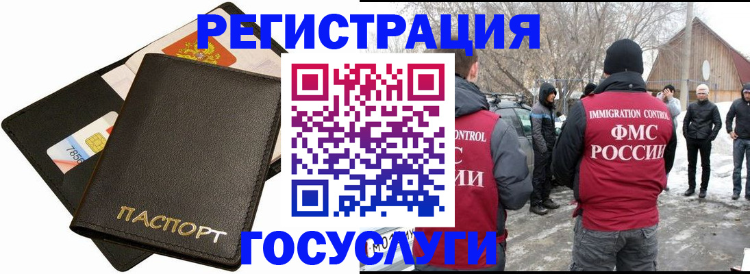 регистрация для дет. сада в Амурске